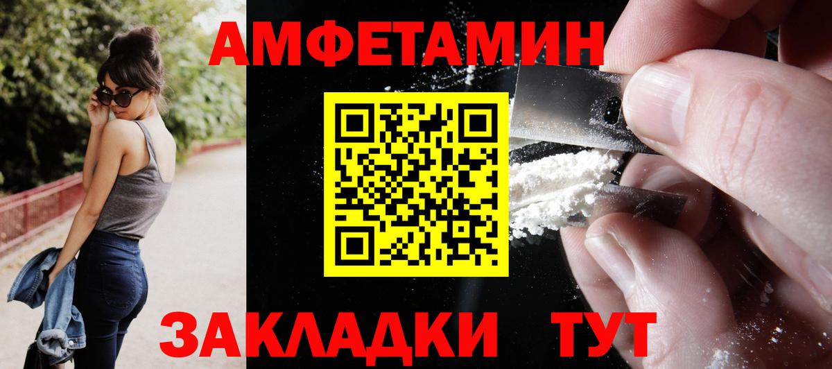 Амфетамин Premium Белово