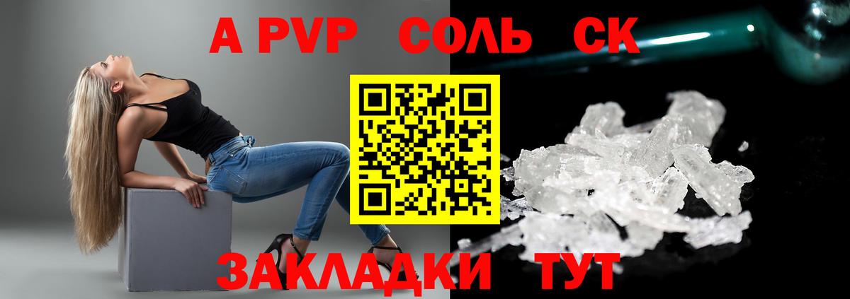 A PVP СК Белово