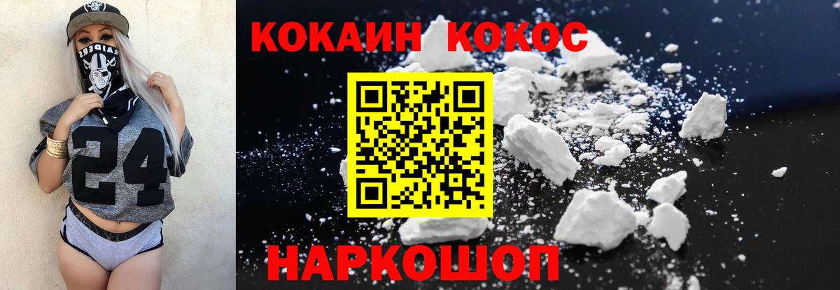 COCAIN Fish Scale  КОКАИН  Вход с VPN  Белово  Cocaine Перу 