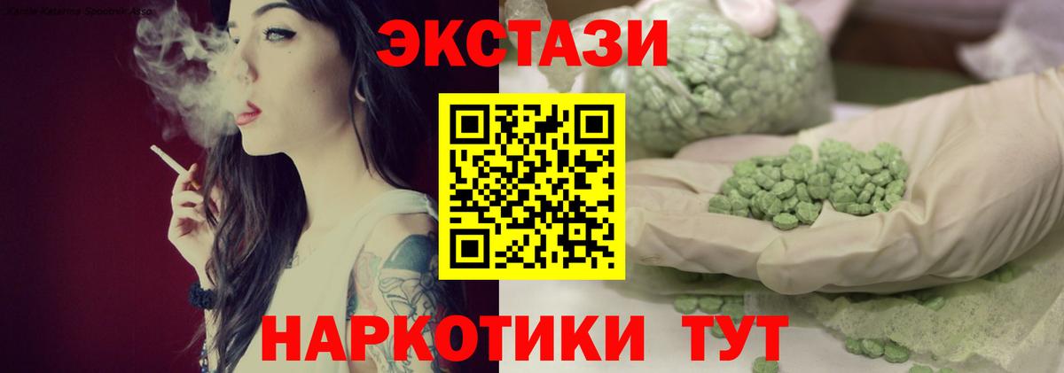 ЭКСТАЗИ таблы  Вход с VPN  Экстази  Белово  Экстази Cube 