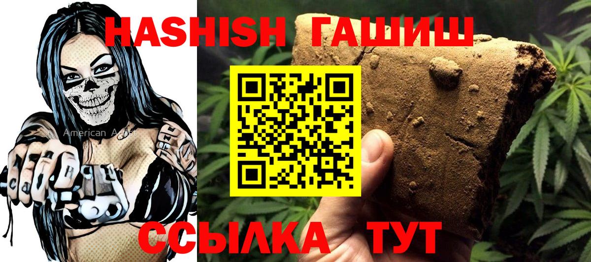 ГАШИШ  Белово  Гашиш  Метамфетамин  A PVP СОЛЬ кристаллы  Канабис  Меф МЯУ МЯУ   Cocaine  Вход с VPN 