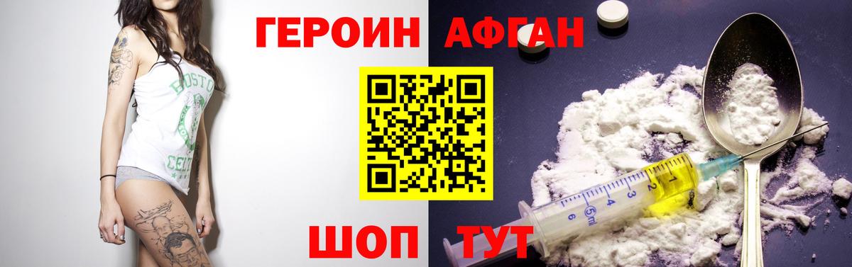 Героин белый  Вход с VPN  Белово 