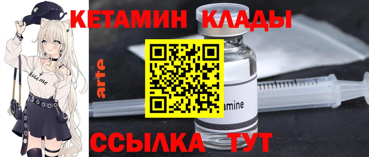 КЕТАМИН ketamine Белово