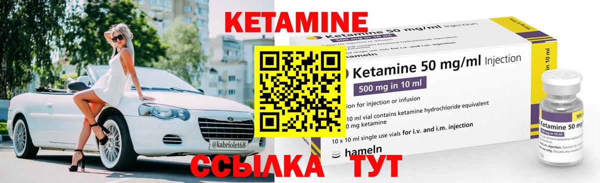 КЕТАМИН VHQ  КЕТАМИН VHQ  Вход с VPN  Белово 