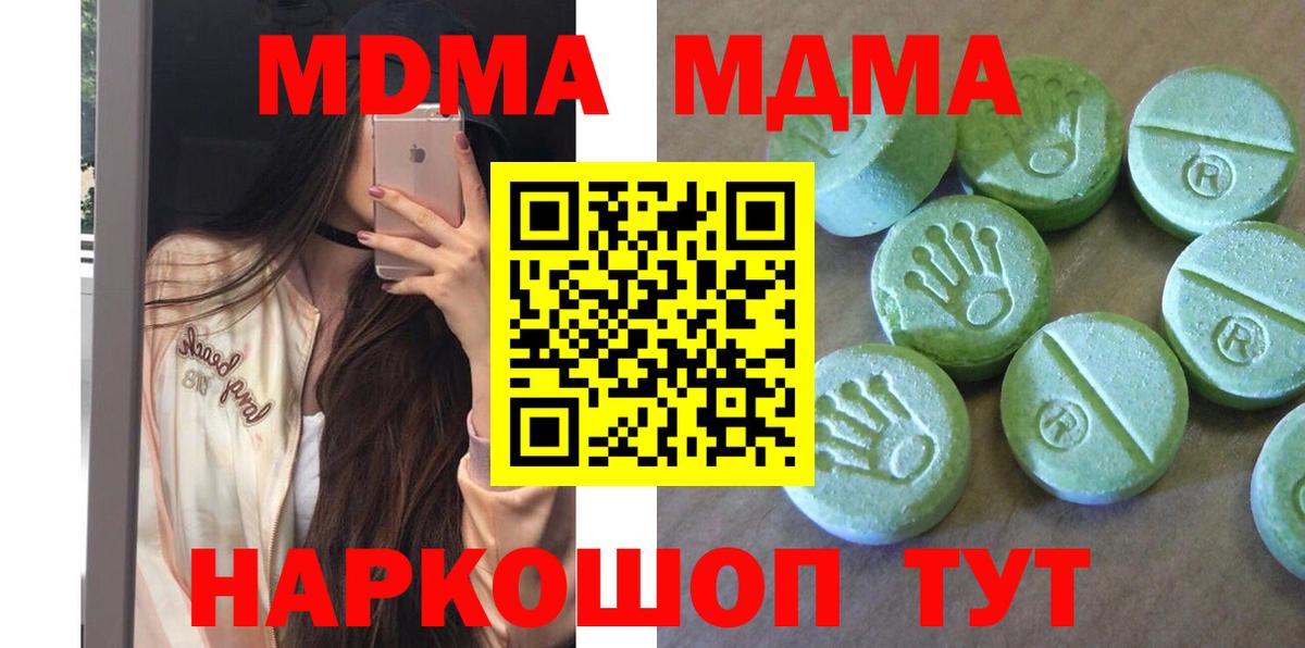 МДМА молли  Вход с VPN  МДМА  Белово 