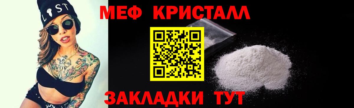 Меф мяу мяу мука Белово