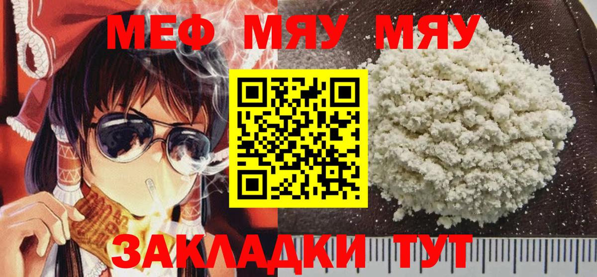Мефедрон  Мефедрон мяу мяу  сколько стоит  Меф 4 MMC  Белово  Вход с VPN 