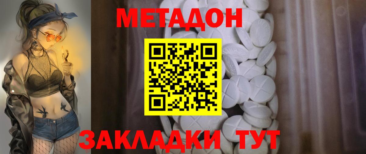 Метадон VHQ  Вход с VPN  Белово 