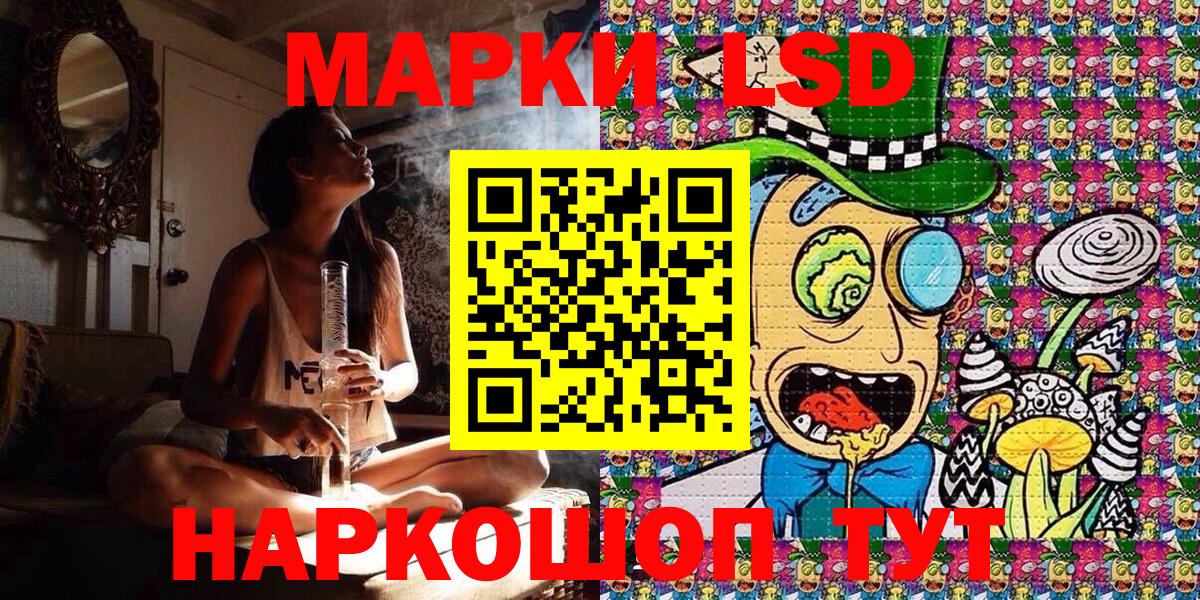 Наркотические марки 1,5мг Белово