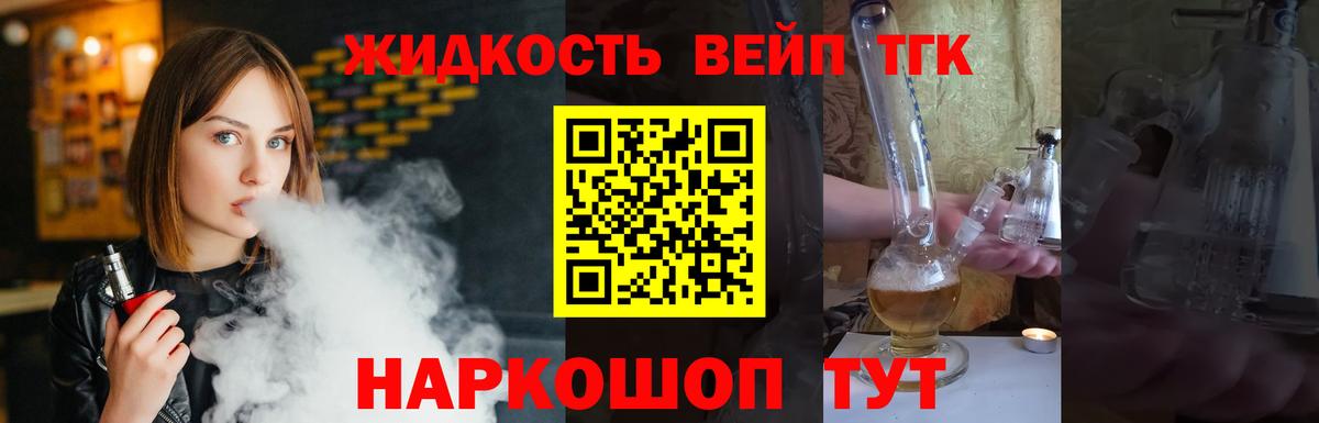 ТГК THC oil  Вход с VPN  Белово 