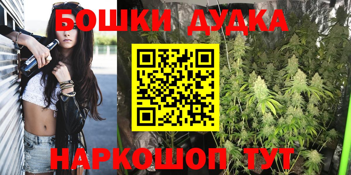 Канабис Ganja  Марихуана MAZAR  МАРИХУАНА White Widow  Белово  Вход с VPN 